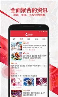 娱乐吃瓜酱软件,娱乐吃瓜酱软件带你畅游八卦世界