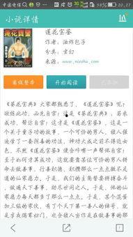 娱乐高质量吃瓜小说,娱乐圈幕后风云录